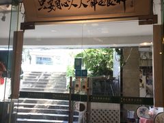 门面-超琪星·咖啡简餐(川音店)