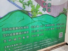 -王家沙点心店(西康路店)