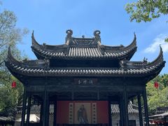 -中山詹园