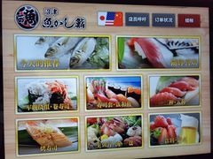 -沼津魚がし鮨(御殿場アウトレット店)