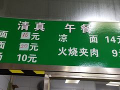 -清真-戏楼王记牛肉面