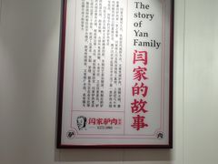 -闫家驴肉老店(华电一校店)