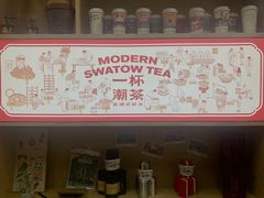 -一杯潮茶·专注潮汕茶饮(十二中创始店)