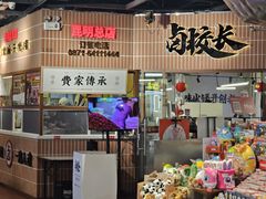 -卤校长重庆火锅(恒隆广场店)