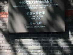 -中共一大纪念馆