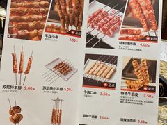 菜单-丰茂烤串(卫星广场店)