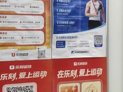 -乐刻健身(红山6979店)