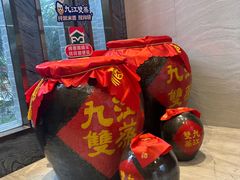 -九江双蒸博物馆