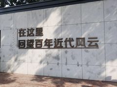 -南京中国近代史遗址博物馆(南京总统府)