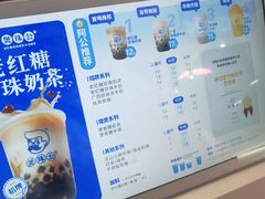 -煲珠公·老红糖珍珠奶茶(长宁龙之梦店)