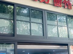 -老地方面馆(思南路店)
