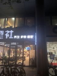 -魔型社
