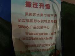 -菜园坝水果市场