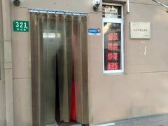 门面-玉华饮食店(茅台路店)