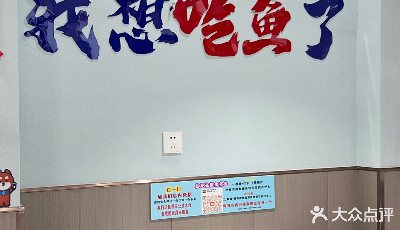 告诉老默‼️‼️今晚吃鱼🐟