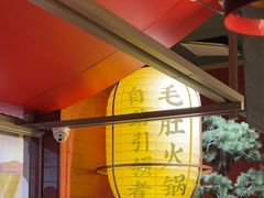 -芝小官毛肚火锅海鲜自助(淮安清江浦区新亚店)