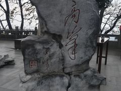 -灵顺寺