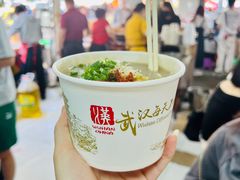 -汪记鲜鱼糊汤粉(沈阳路总店)
