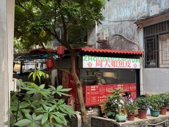 -周大娘牛乳(旧寨古村总店)