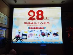 -潮福城大酒楼(北尚店)