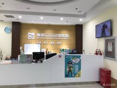 -美联众合动物医院·24h京西诊疗中心