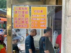 门面-正味斋锅巴菜(西北角店)