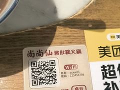 -尚尚仙·酸汤猪手·猪肚鸡火锅(华联万柳购物中心店)