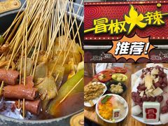 -冒椒火辣(奎星楼街店)