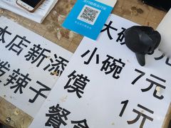 -老字号贾家肉丸糊辣汤(光明巷店)