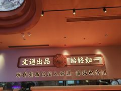 -文通冰室(星悦天地店)