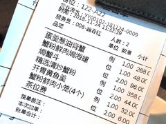 账单-蟹榭·本帮江浙菜·蟹宴(五角场合生汇商场店)