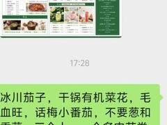 -初蓉丨遇见新川菜(亲贤街荣耀店)