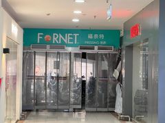 -福奈特洗衣·洗鞋·奢侈品护理(宝山一二八纪念路店)