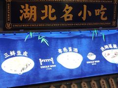 -文叔·湖北名小吃·小龙虾(华强北店)