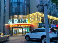 -荔粥记潮汕砂锅粥(太湖路店)