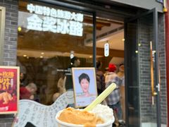 -陕拾叁-西安糕点(北院门创始店)