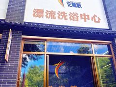 -平江沱龙峡漂流