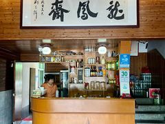 -途中饭店(开化店)