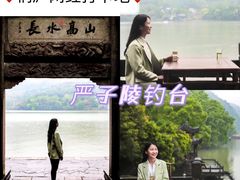 -严子陵钓台(富春江小三峡)