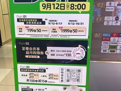 -北京华联购物中心(同成街店)