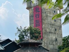 -赤坎·广东华侨国际旅游度假区