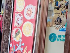 -甜心妈妈·榴莲星级糖水(北京路总店)