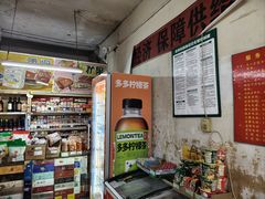 -赵府街副食店