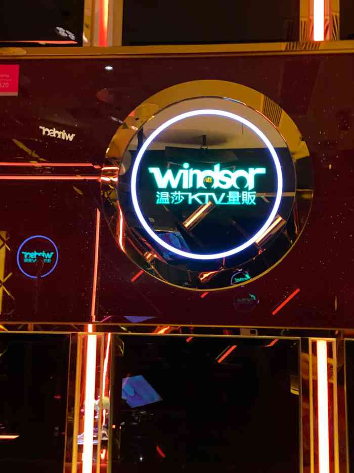 温莎ktv(国贸店)-"评晚了,但是环境和歌单真的没话说.