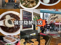 -吴家馄饨
