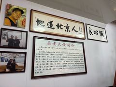 -六爷门框百年卤煮