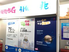 -中国移动(田林路营业厅)
