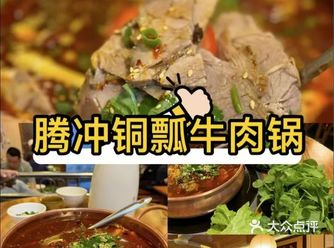 腾冲美食地图：必尝佳肴全推荐