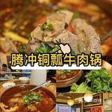 腾冲美食地图：必尝佳肴全推荐