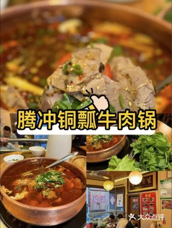 腾冲美食地图：必尝佳肴全推荐